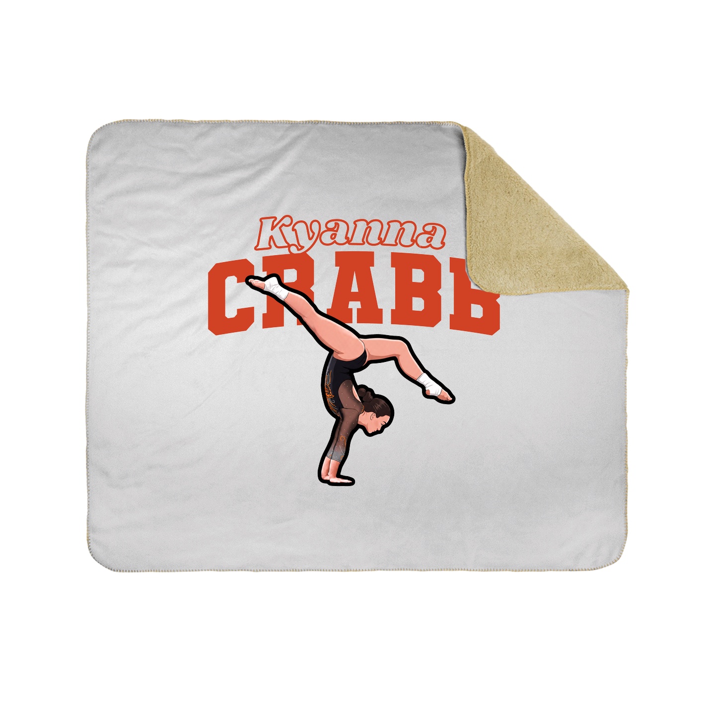 Throw Blanket — Name Arch in White